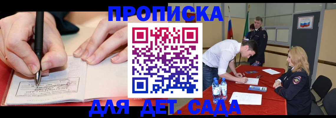 временная регистрация адрес в Лабинске