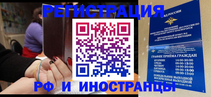 прописка регистрация в Лабинске