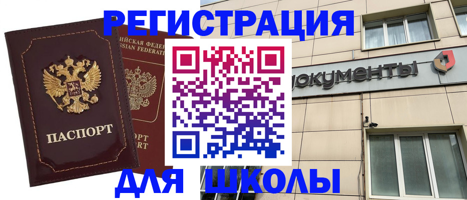 временная регистрация 2025 в Лабинске