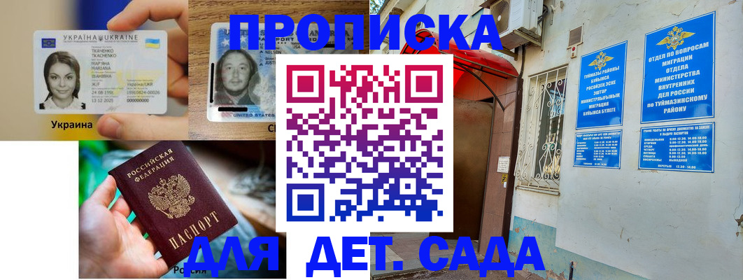 временная регистрация гарантия в Лабинске