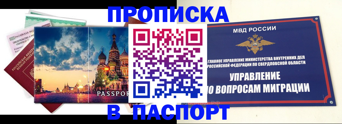 временная регистрация собственник в Лабинске